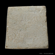 +บัตรสมาคม สมเด็จมีหน้ามีตา วัดประสาท