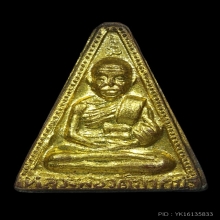 หลวงพ่อสด วัดปากน้ำ