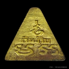 หลวงพ่อสด วัดปากน้ำ