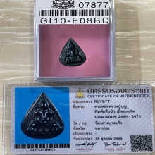 +บัตรสมาคม พระหล่อหลวงปู่บุญกลีบบัว เนื้อเมฆพัตร