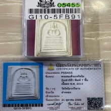 +บัตรสมาคม เกศไชโย7ชั้นนิยมA ซุ้มมีจุด รุ่นเสาร์5