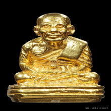 หลวงพ่อทวด วัดช้างให้ เนื้อทองคำ หมายเลข 23