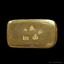 หลวงพ่อทวด วัดช้างให้ เนื้อทองคำ หมายเลข 23