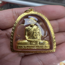 รูปเหมือนปั๊มหลวงพ่อเพี้ยน วัดเกริ่นกฐิน เนื้อทองคำ