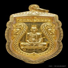 เหรียญหลวงปู่คำบุ วัดกุดชมภู รุ่นสร้างบารมี เนื้อทองคำ