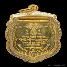 เหรียญหลวงปู่คำบุ วัดกุดชมภู รุ่นสร้างบารมี เนื้อทองคำ