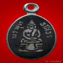เหรียญเม็ดแตงหลวงพ่อโสธร ปี09