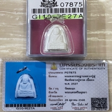 +บัตรสมาคม หลวงปู่ทวดพระธาตุเสด็จ หลวงปู่ดู่