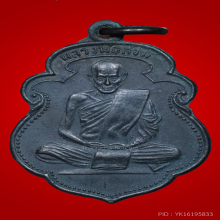 หลวงพ่อสงฆ์ วัดเจ้าฟ้าศาลาลอย