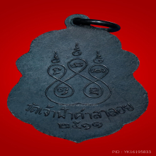 หลวงพ่อสงฆ์ วัดเจ้าฟ้าศาลาลอย