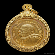 เหรียญหลวงปู่แหวน วัดดอยแม่ปั่ง เนื้อทองคำ