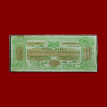 ล็อคเก็ตธนบัตร เลี่ยมเงิน