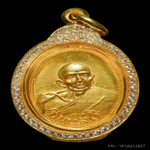 เหรียญหลวงพ่อน้อย อินทสโร วัดธรรมศาลา ปี 2513