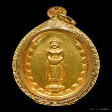 เหรียญหลวงพ่อแก่นจันทร์ วัดช่องลม จ.ราชบุรี  ปี 2515 