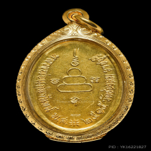 เหรียญหลวงพ่อแก่นจันทร์ วัดช่องลม จ.ราชบุรี  ปี 2515 