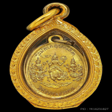 เหรียญชุมนุมเทวดา โบสถ์พราหมณ์