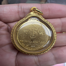 เหรียญหลวงพ่อเงิน วัดดอนยายหอม