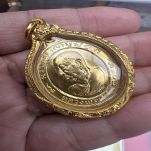 เหรียญหลวงพ่อเงิน วัดดอนยายหอม