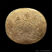 หลวงพ่อคล้าย วัดสวนขัน