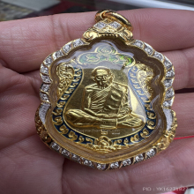 เหรียญหลวงปู่ทิม วัดละหารไร่ เนื้อทองคำ