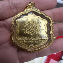 เหรียญหลวงปู่ทิม วัดละหารไร่ เนื้อทองคำ