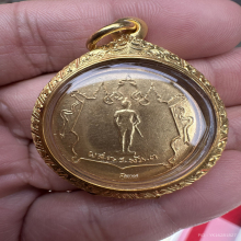 เหรียญหลวงพ่อเกษม เขมโก