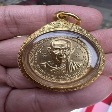 เหรียญหลวงพ่อเกษม เขมโก