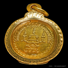 เหรียญหลวงพ่อยิด วัดหนองจอก ปี 2536 เนื้อทองคำ