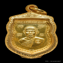 เหรียญหลวงพ่อพรหม หลังสิงห์มงคล วัดขนอนเหนือ