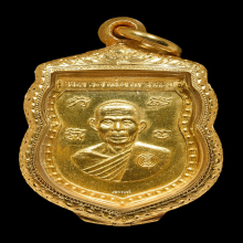 เหรียญหลวงพ่อพรหม หลังสิงห์มงคล วัดขนอนเหนือ