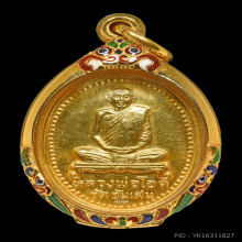 เหรียญหลวงพ่อโอด วัดจันเสน เนื้อทองคำ