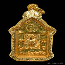 เหรียญศาลเจ้าพ่อเสือ เนื้อทองคำ