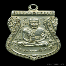 เลื่อนสมณศักดิ์ ปี 08 อัลปาก้าเปลือยตัดหยาบ