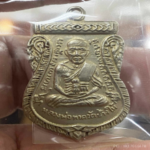 เลื่อนสมณศักดิ์ ปี 08 อัลปาก้าเปลือยตัดหยาบ