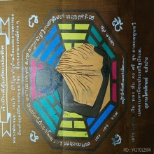 ...ผ้ายันต์คุ้ภัยแปดทิศ ลพ.เกษม เขมโก...