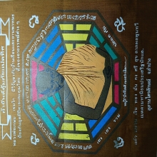 ...ผ้ายันต์คุ้ภัยแปดทิศ ลพ.เกษม เขมโก...