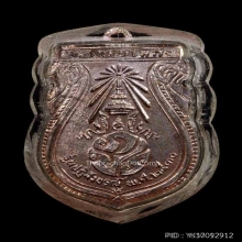 พระพุทธชินราช ปฎิสังขรณ์ ปี 30 เนื้อเงินผิวกระจกพิงค์โกลด์