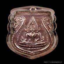 พระพุทธชินราช ปฎิสังขรณ์ ปี 30 เนื้อเงินผิวกระจกพิงค์โกลด์