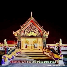 รูปฉลองมณฑป หลวงพ่อพรหม ถาวโร ปี14 ขนาด 2 นิ้ว กระดาษเรียบ 