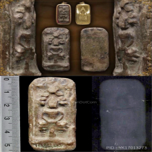 พระกรุวัดพระนางตรา พิมพ์กลาง (หักครึ่ง)