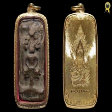 พระกรุวัดพระนางตรา พิมพ์กลาง (หักครึ่ง)