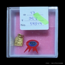 เหรียญทองคำหลวงพ่อโสธรหลังนางกวักปี2518แชมป์งาน จ.ฉะเชิงเทรา