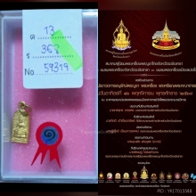 เหรียญทองคำหลวงพ่อโสธรหลังนางกวักปี2518แชมป์งาน จ.ฉะเชิงเทรา