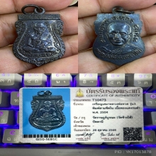 หลวงปู่ทวด รุ่น 3 พิมพ์กิ่งไผ่ สภาพสวย