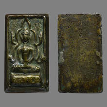 เหรียญหล่อชินราช เนื้อเมฆสิทธิ์ หลวงพ่อทับ วัดอนงคาราม กทม. 