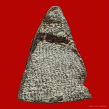 อู่ทอง ฐานสำเภา