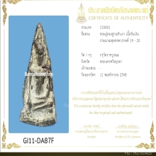 อู่ทอง ฐานสำเภา