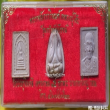 พระผงผสมอัฐิ หลวงปู่โต๊ะ วัดประดู่ฉิมพลี รุ่นทรัพย์รุ่งโรจน์