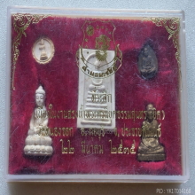 พระชุดกรรมการ หลวงพ่อยิด วัดหนองจอก ปี 35