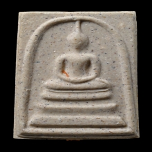 พระสมเด็จหลังลายเซนต์ มหาสมปรารถนา หลวงปู่หมุน